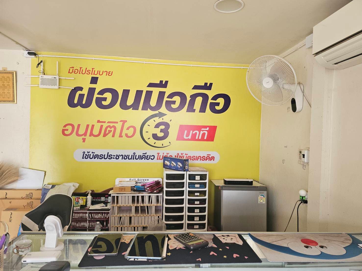 บรรยากาศภายในร้านมือโปรโมบายห้วยแย้